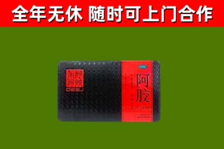 竹溪烟酒回收阿胶.jpg