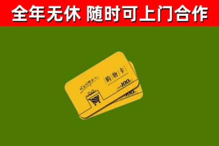 竹溪烟酒回收购物卡.jpg